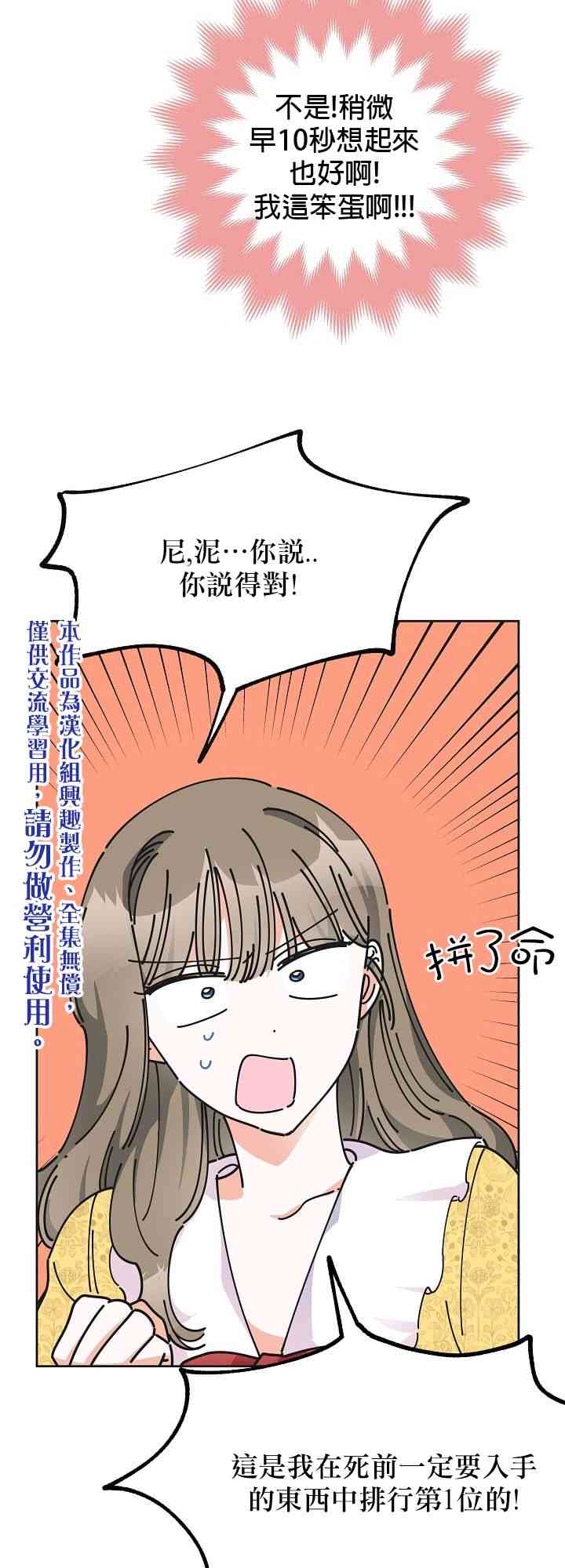 《反派小姐的男主人公》漫画最新章节第11话免费下拉式在线观看章节第【23】张图片