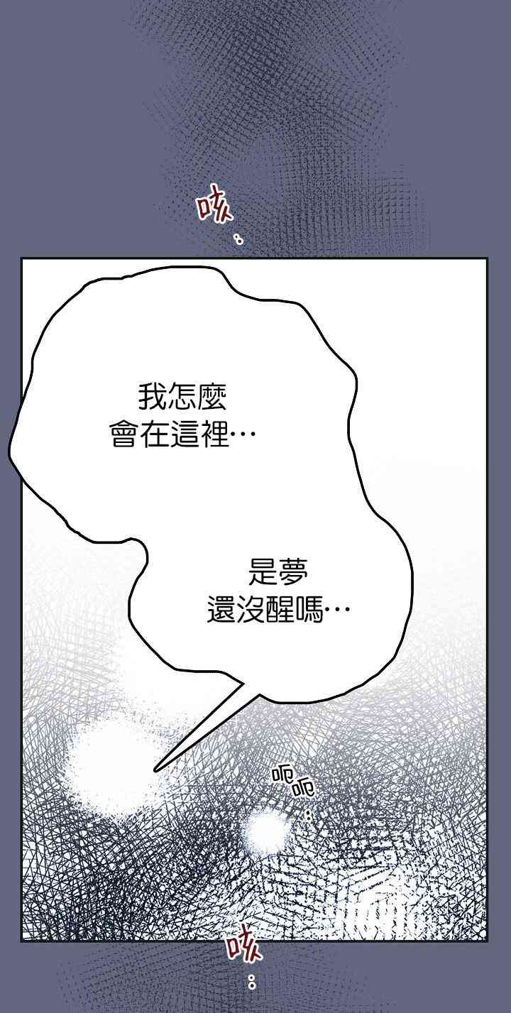 《反派小姐的男主人公》漫画最新章节第29话免费下拉式在线观看章节第【25】张图片