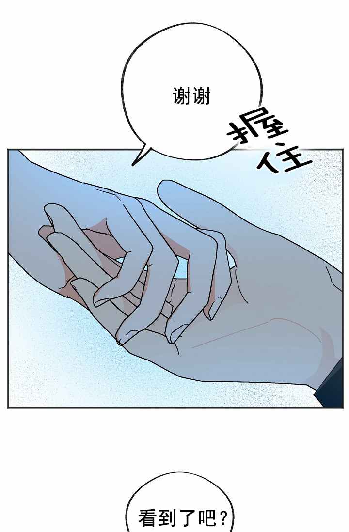 《反派小姐的男主人公》漫画最新章节第38话免费下拉式在线观看章节第【66】张图片