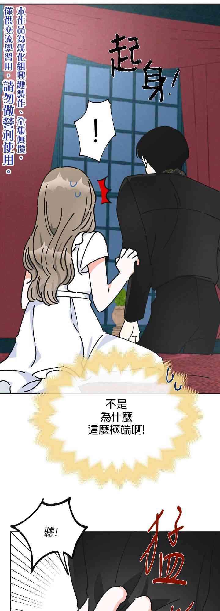 《反派小姐的男主人公》漫画最新章节第7话免费下拉式在线观看章节第【24】张图片