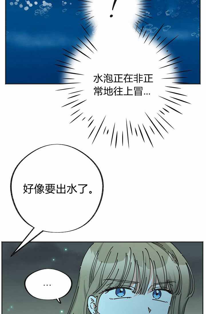 《反派小姐的男主人公》漫画最新章节第45话免费下拉式在线观看章节第【6】张图片