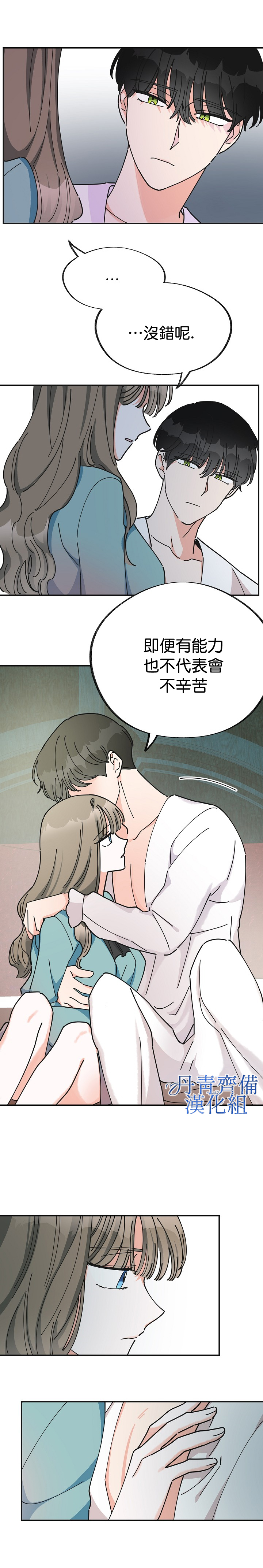 《反派小姐的男主人公》漫画最新章节第27话免费下拉式在线观看章节第【17】张图片