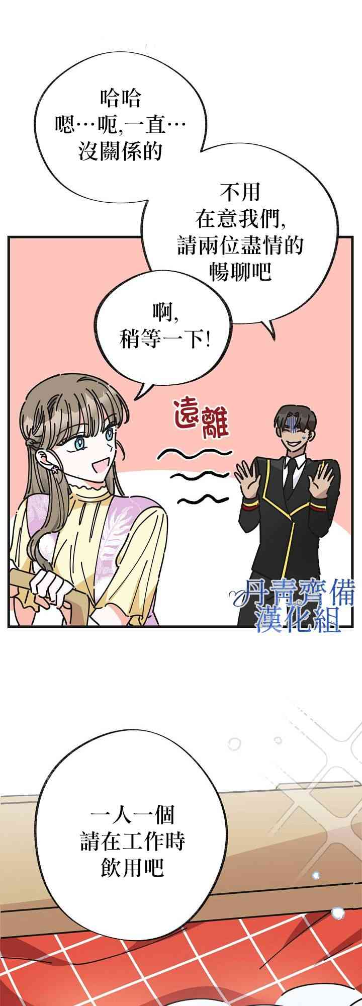 《反派小姐的男主人公》漫画最新章节第14话免费下拉式在线观看章节第【24】张图片