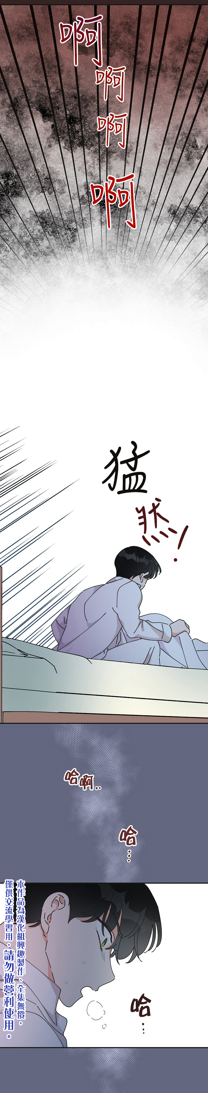 《反派小姐的男主人公》漫画最新章节第29话免费下拉式在线观看章节第【5】张图片