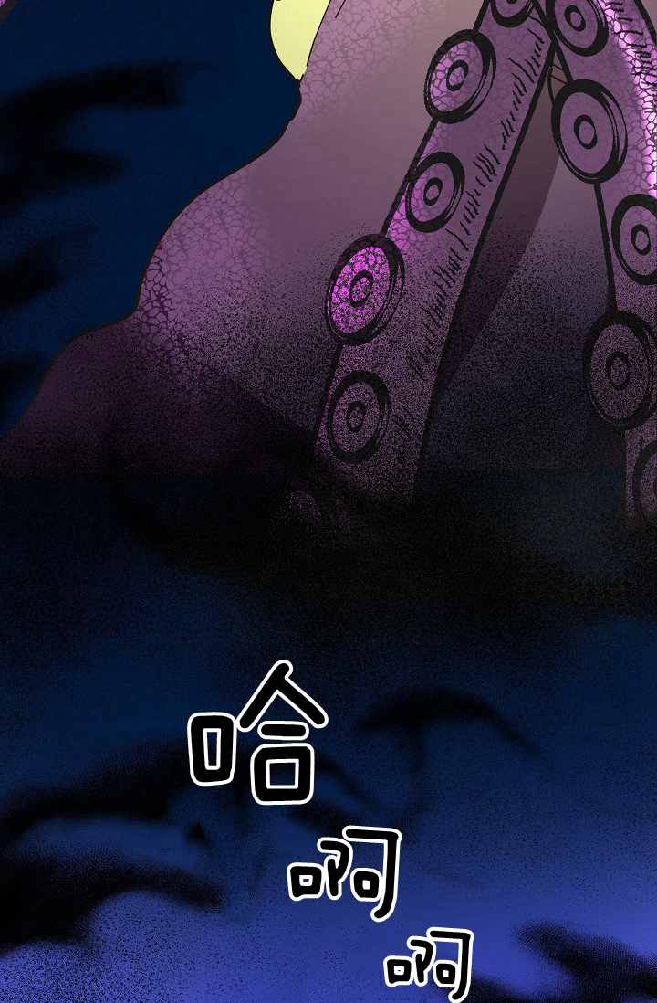 《反派小姐的男主人公》漫画最新章节第46话免费下拉式在线观看章节第【25】张图片