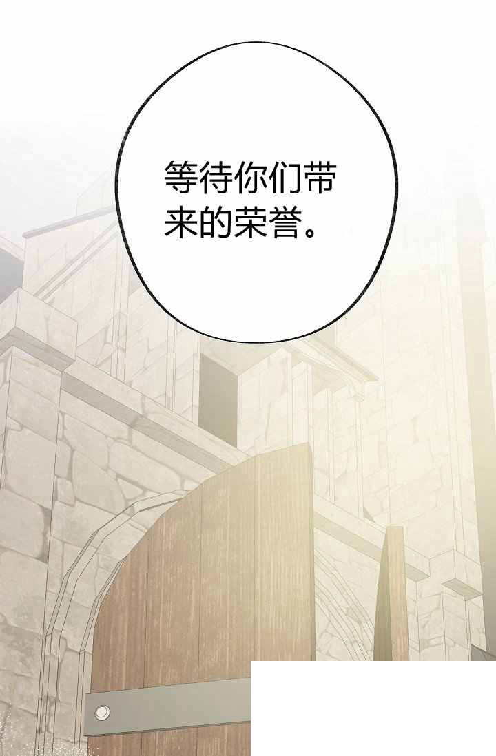 《反派小姐的男主人公》漫画最新章节第39话免费下拉式在线观看章节第【65】张图片