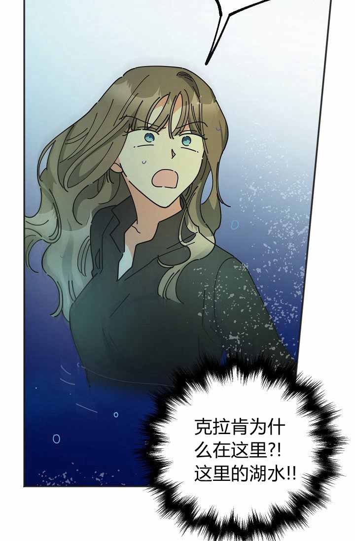 《反派小姐的男主人公》漫画最新章节第45话免费下拉式在线观看章节第【22】张图片