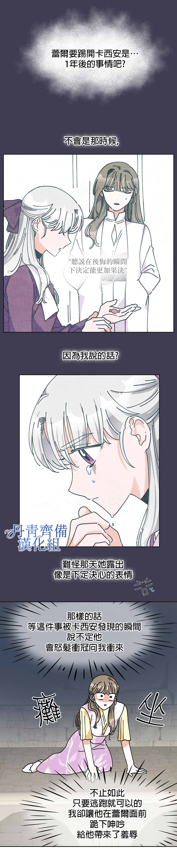 《反派小姐的男主人公》漫画最新章节第13话免费下拉式在线观看章节第【22】张图片