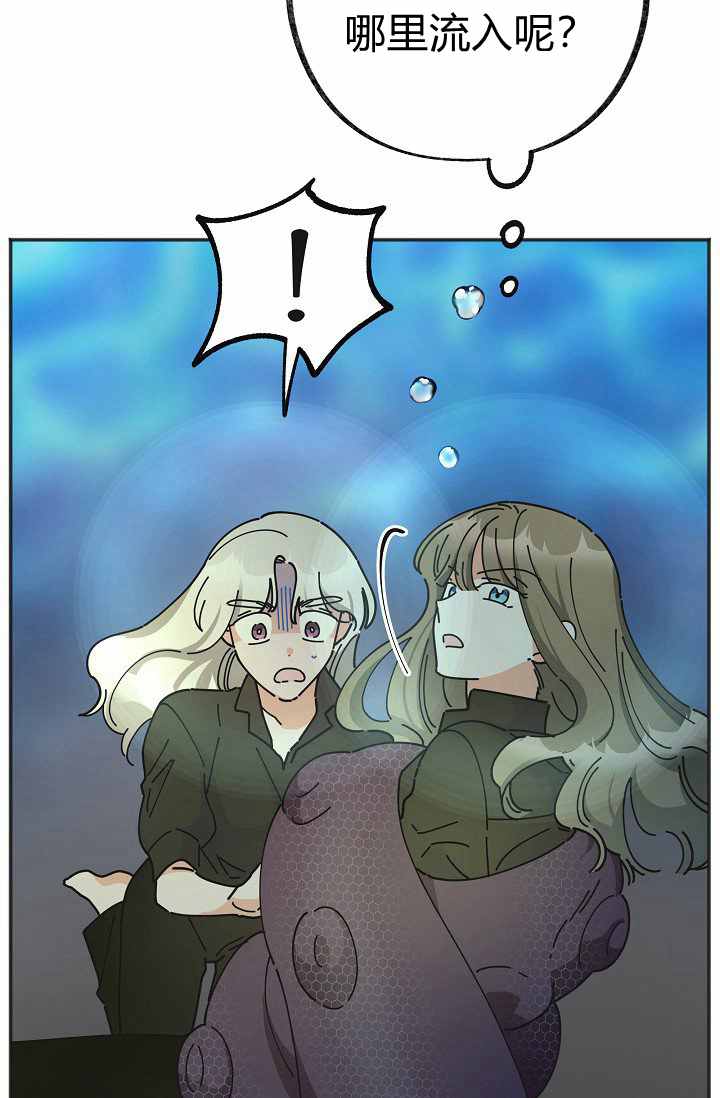 《反派小姐的男主人公》漫画最新章节第46话免费下拉式在线观看章节第【14】张图片