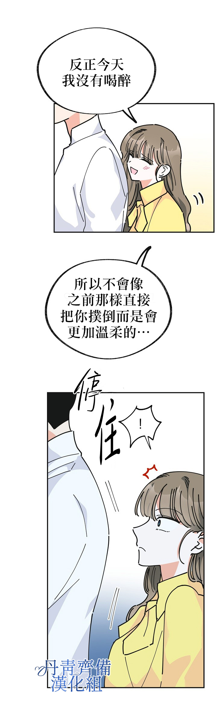 《反派小姐的男主人公》漫画最新章节第23话免费下拉式在线观看章节第【12】张图片