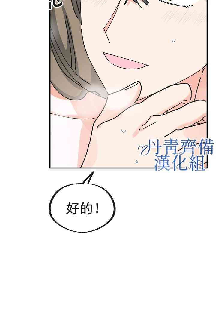 《反派小姐的男主人公》漫画最新章节第26话免费下拉式在线观看章节第【31】张图片