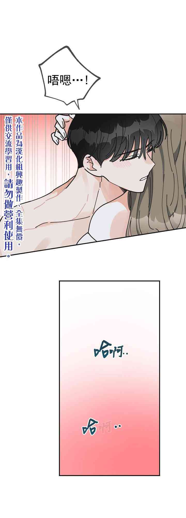 《反派小姐的男主人公》漫画最新章节第26话免费下拉式在线观看章节第【42】张图片