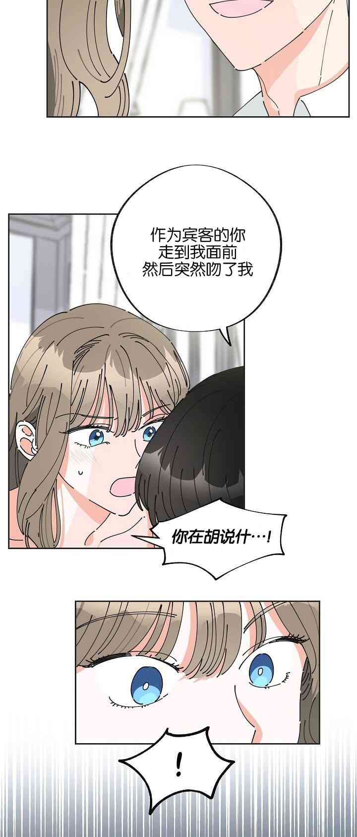 《反派小姐的男主人公》漫画最新章节第2话免费下拉式在线观看章节第【4】张图片