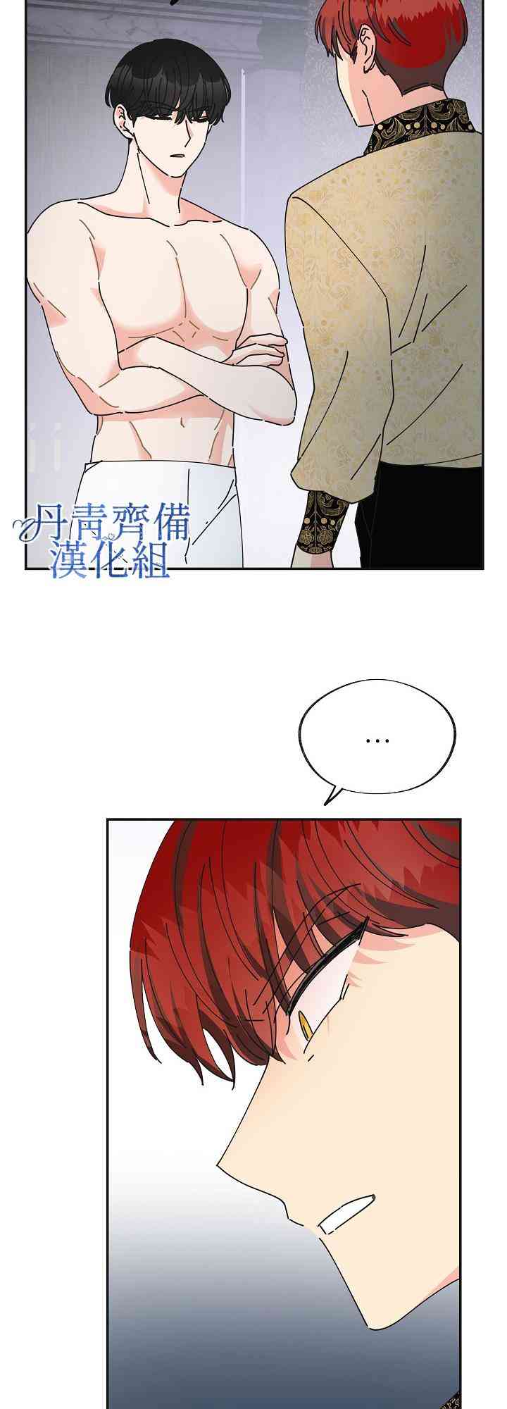 《反派小姐的男主人公》漫画最新章节第28话免费下拉式在线观看章节第【53】张图片