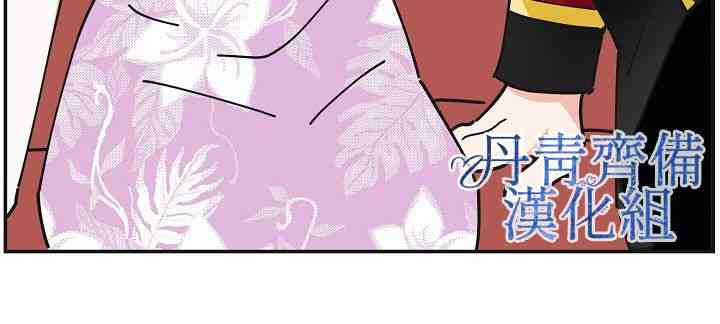 《反派小姐的男主人公》漫画最新章节第17话免费下拉式在线观看章节第【8】张图片