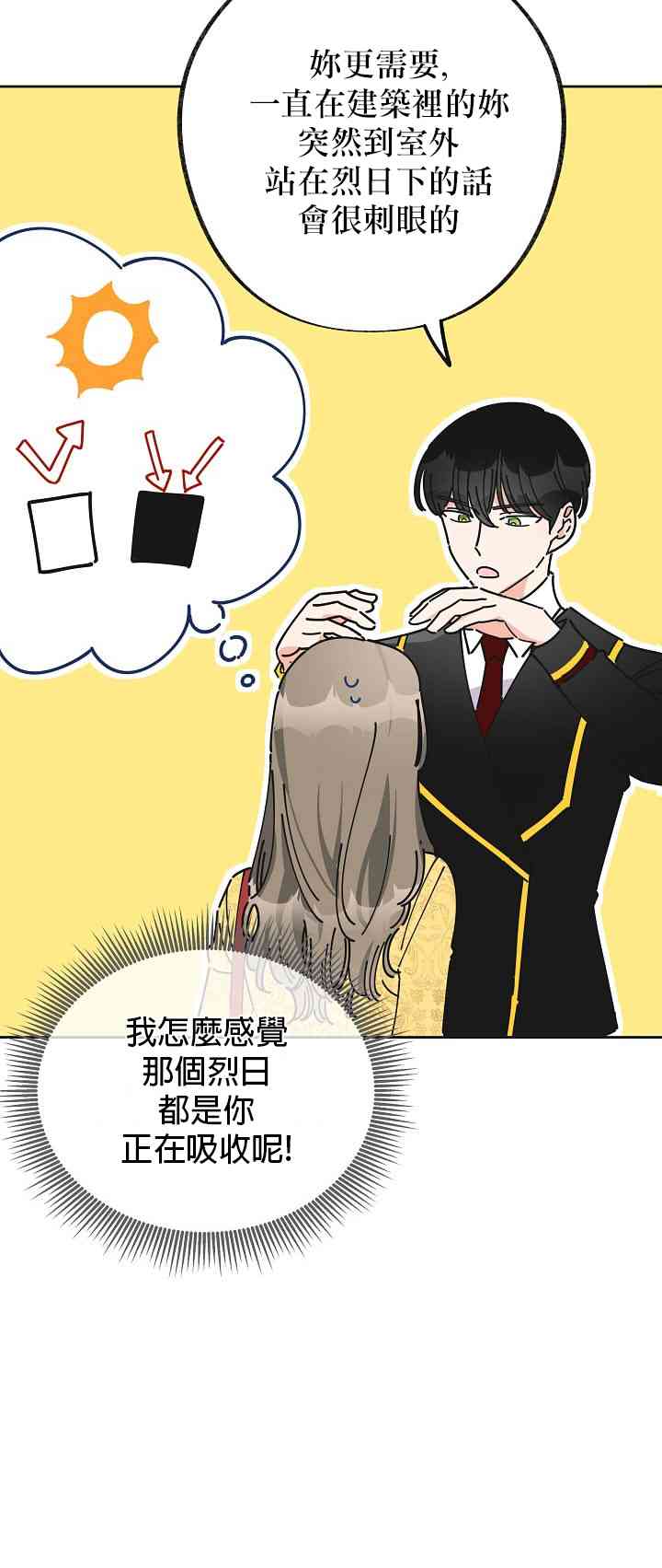 《反派小姐的男主人公》漫画最新章节第10话免费下拉式在线观看章节第【36】张图片