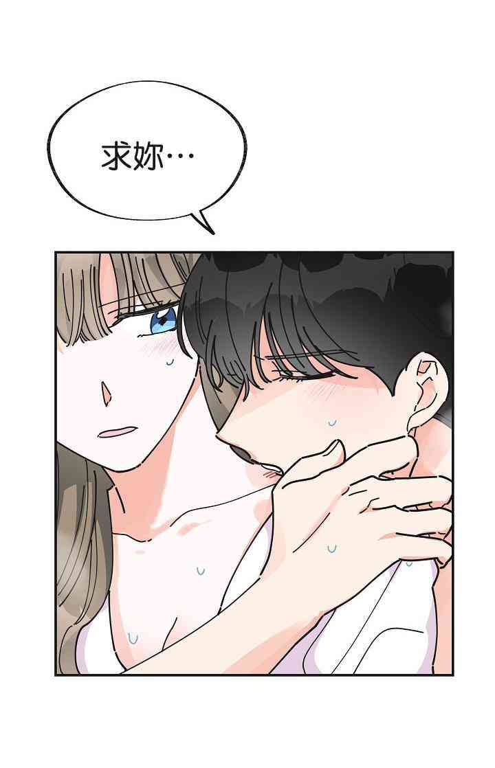 《反派小姐的男主人公》漫画最新章节第26话免费下拉式在线观看章节第【29】张图片