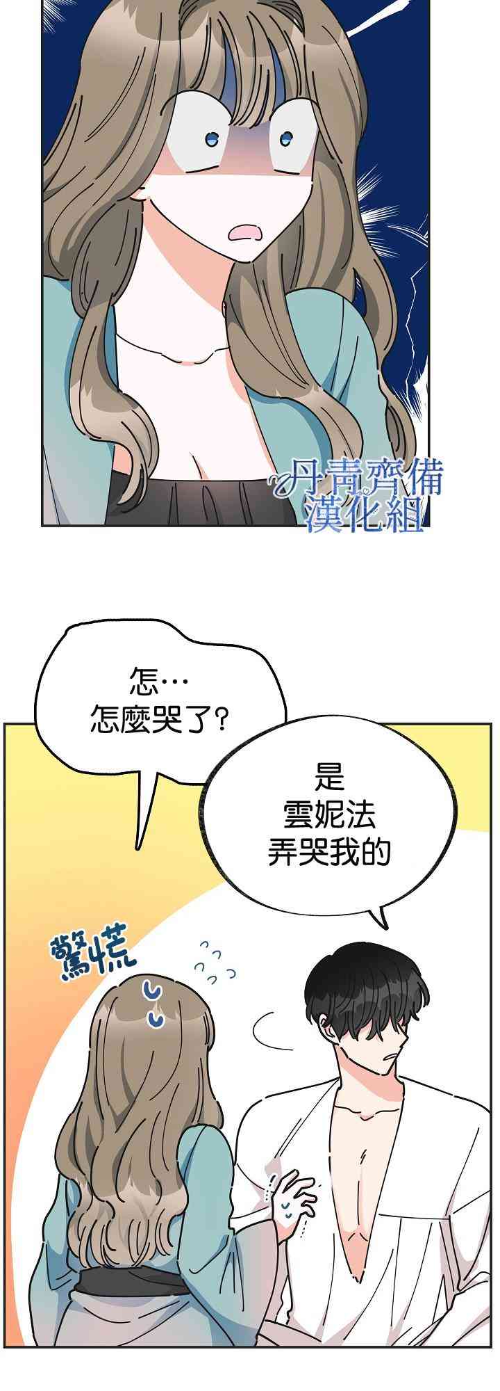 《反派小姐的男主人公》漫画最新章节第28话免费下拉式在线观看章节第【6】张图片