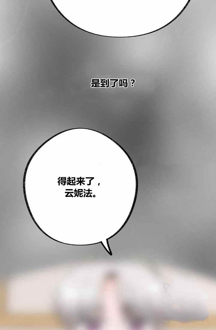 《反派小姐的男主人公》漫画最新章节第37话免费下拉式在线观看章节第【67】张图片