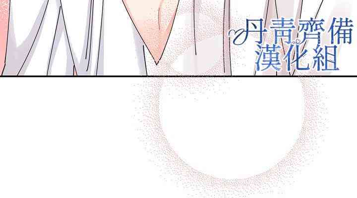 《反派小姐的男主人公》漫画最新章节第28话免费下拉式在线观看章节第【30】张图片