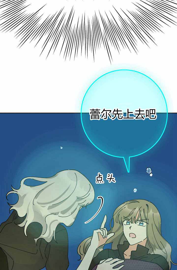 《反派小姐的男主人公》漫画最新章节第46话免费下拉式在线观看章节第【20】张图片