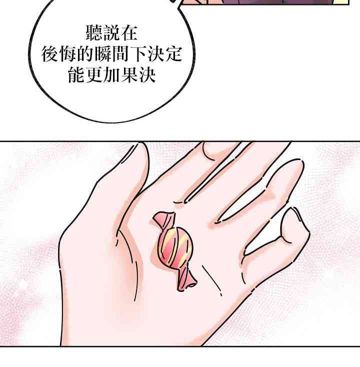 《反派小姐的男主人公》漫画最新章节第10话免费下拉式在线观看章节第【13】张图片