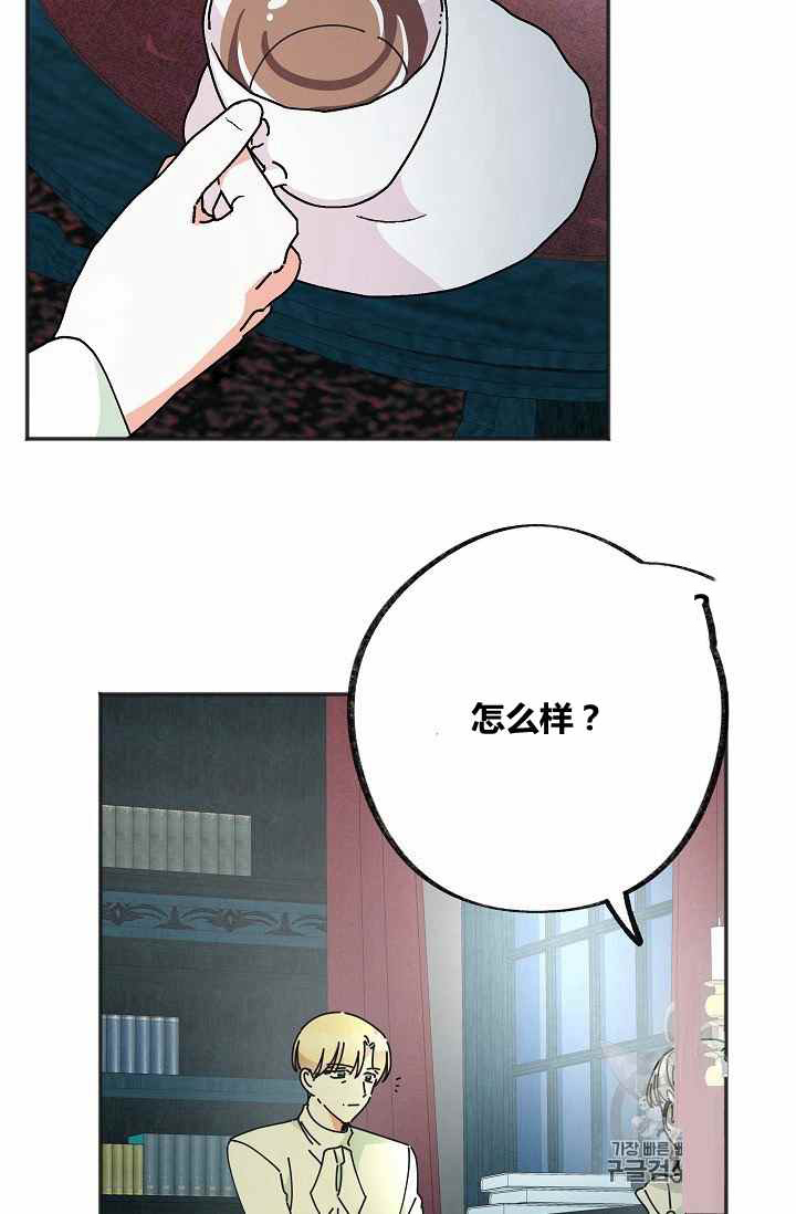 《反派小姐的男主人公》漫画最新章节第37话免费下拉式在线观看章节第【26】张图片