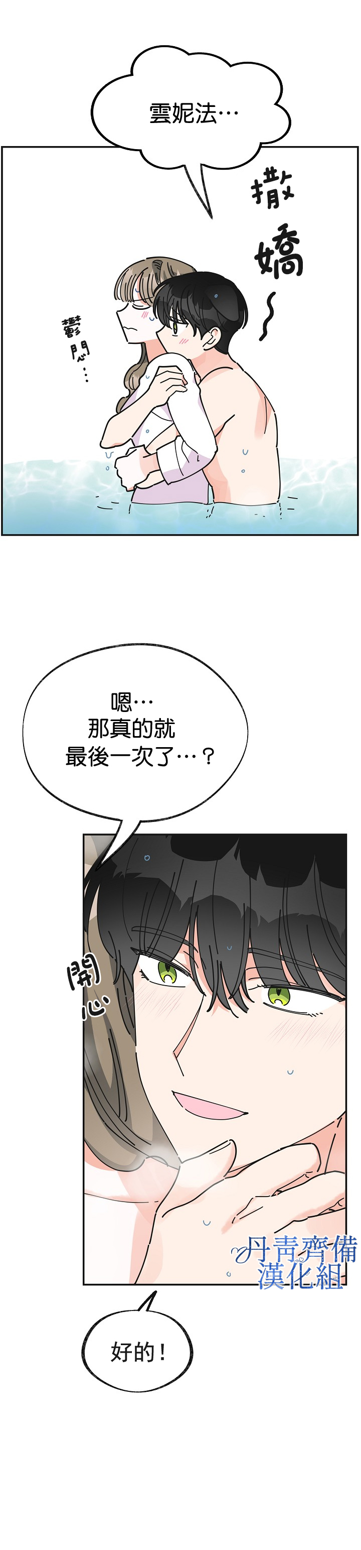 《反派小姐的男主人公》漫画最新章节第26话免费下拉式在线观看章节第【14】张图片