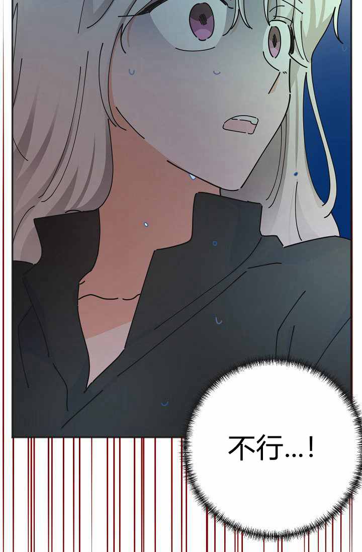 《反派小姐的男主人公》漫画最新章节第45话免费下拉式在线观看章节第【34】张图片