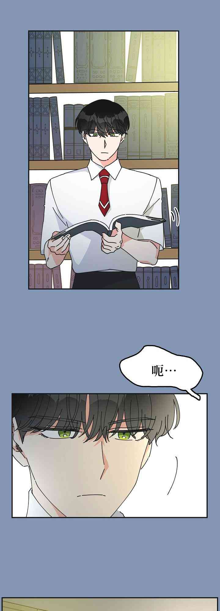 《反派小姐的男主人公》漫画最新章节第30话免费下拉式在线观看章节第【3】张图片