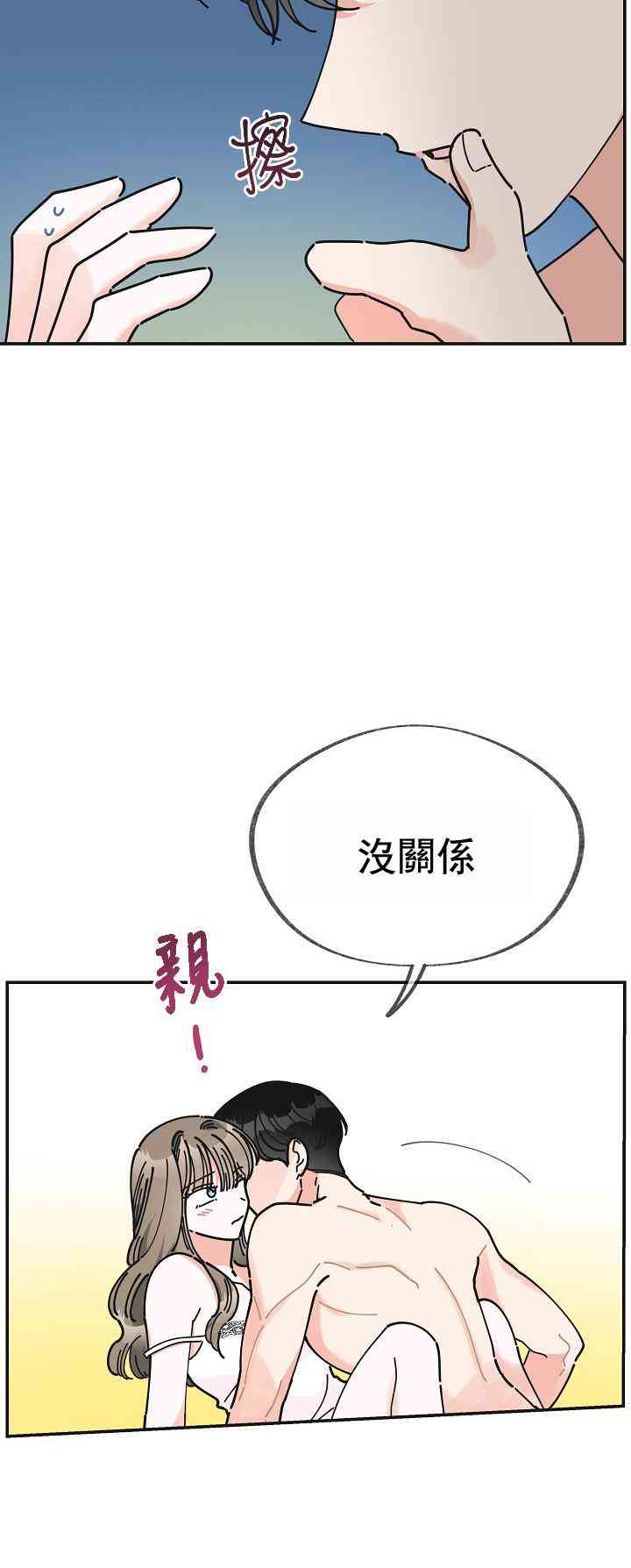 《反派小姐的男主人公》漫画最新章节第26话免费下拉式在线观看章节第【17】张图片