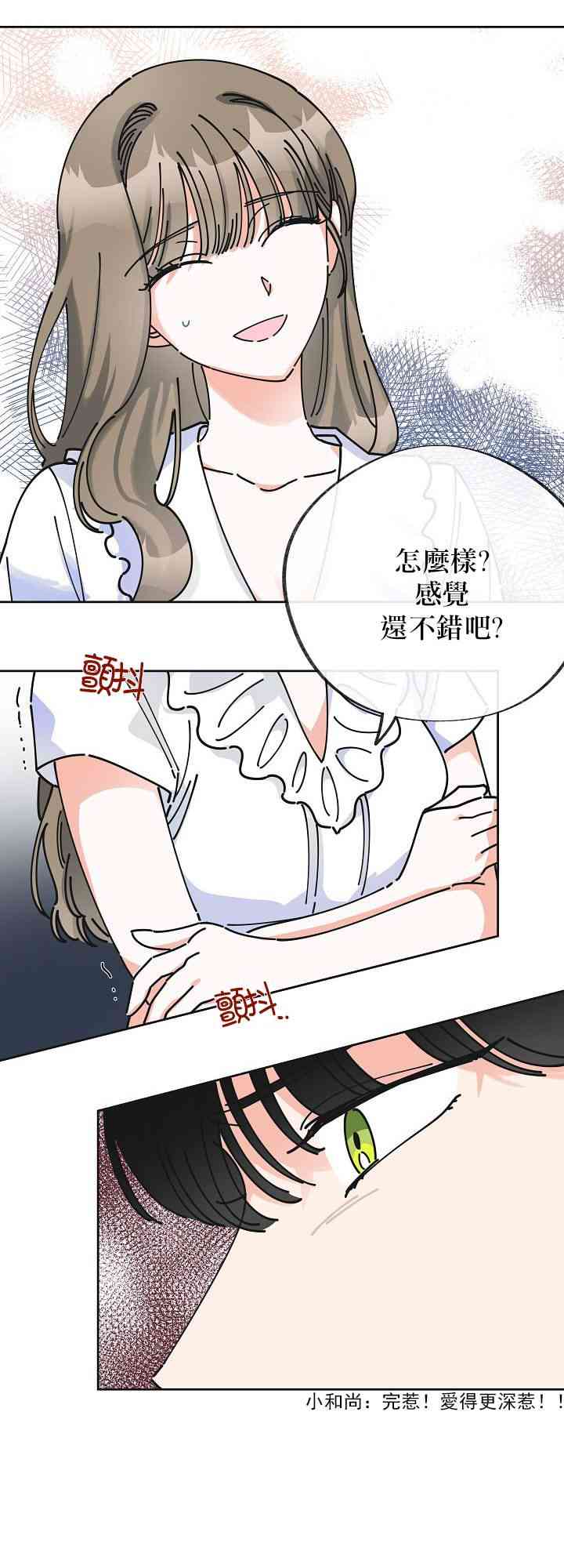 《反派小姐的男主人公》漫画最新章节第7话免费下拉式在线观看章节第【40】张图片