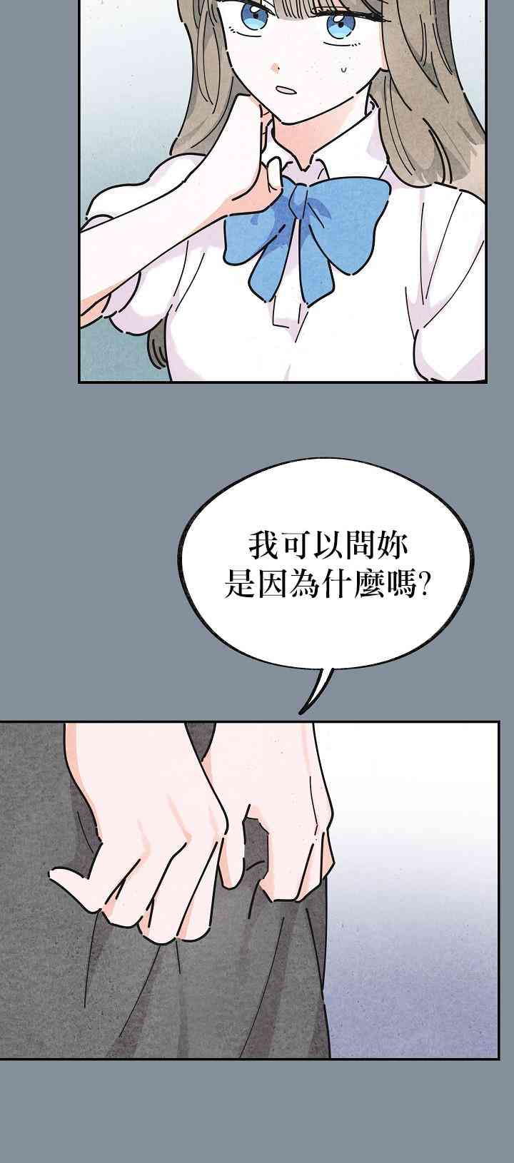 《反派小姐的男主人公》漫画最新章节第21话免费下拉式在线观看章节第【10】张图片