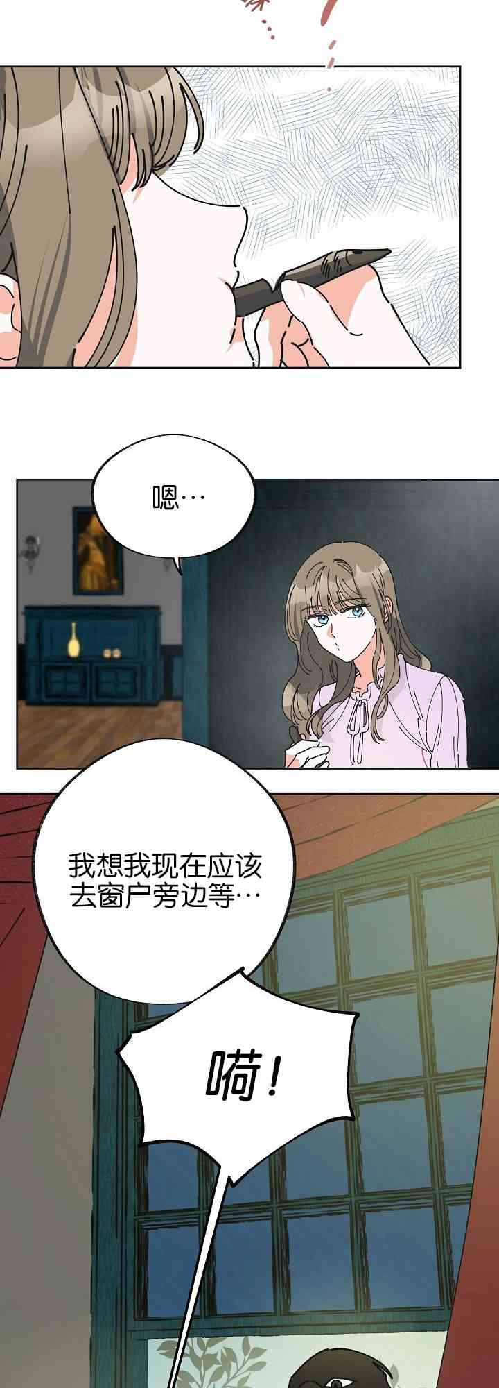 《反派小姐的男主人公》漫画最新章节第4话免费下拉式在线观看章节第【22】张图片