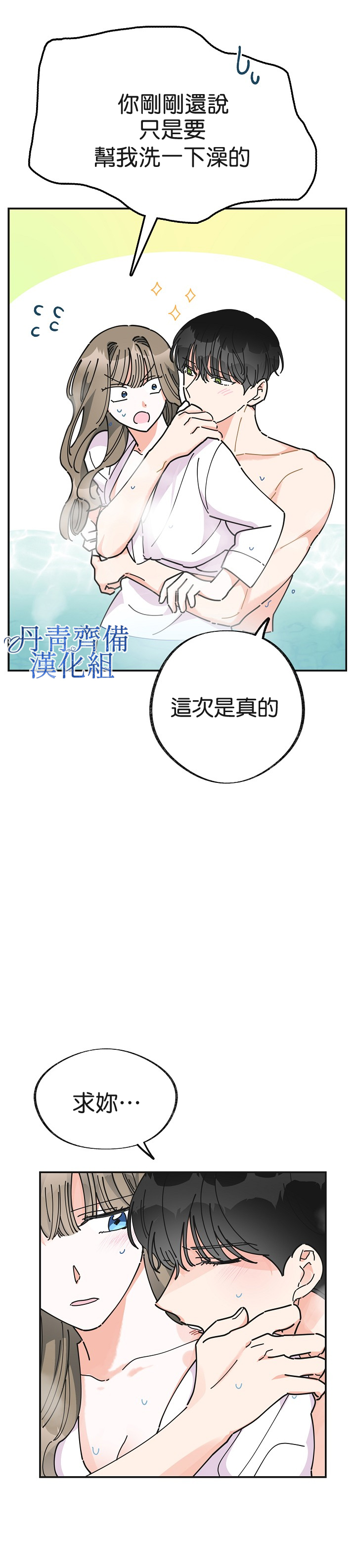 《反派小姐的男主人公》漫画最新章节第26话免费下拉式在线观看章节第【13】张图片