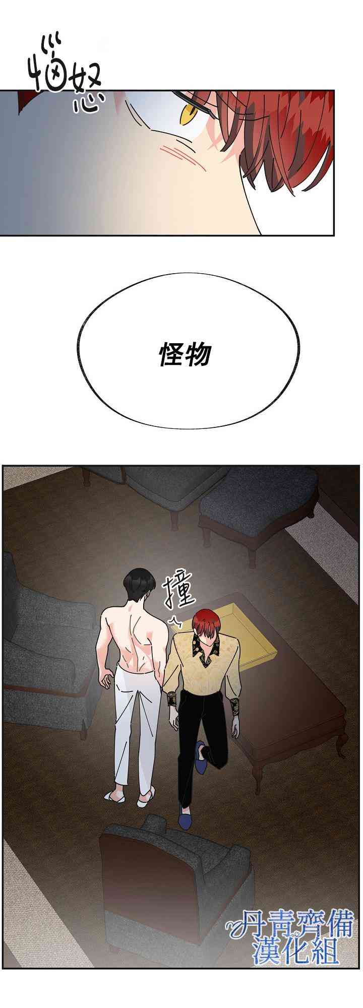 《反派小姐的男主人公》漫画最新章节第28话免费下拉式在线观看章节第【57】张图片