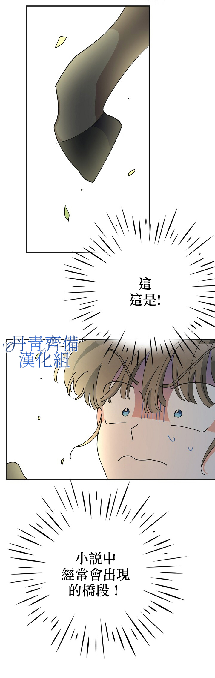 《反派小姐的男主人公》漫画最新章节第34话免费下拉式在线观看章节第【2】张图片