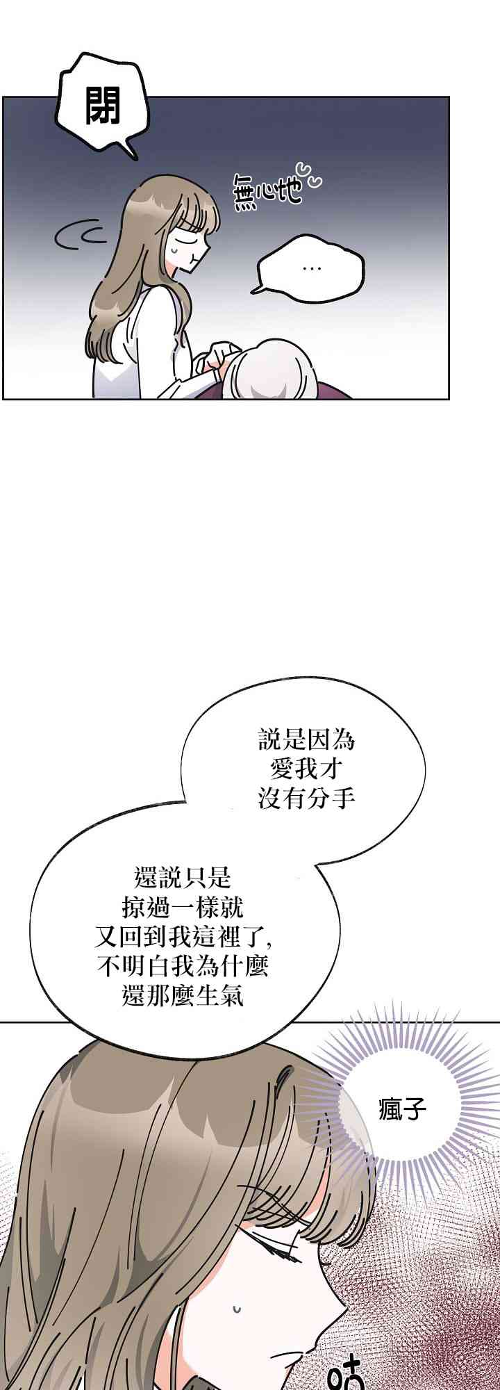 《反派小姐的男主人公》漫画最新章节第10话免费下拉式在线观看章节第【4】张图片