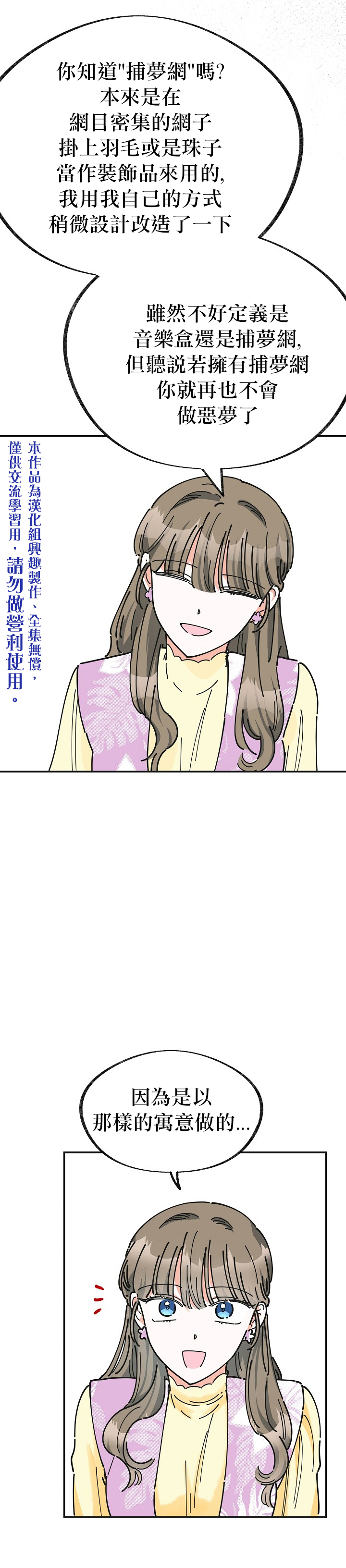 《反派小姐的男主人公》漫画最新章节第16话免费下拉式在线观看章节第【15】张图片