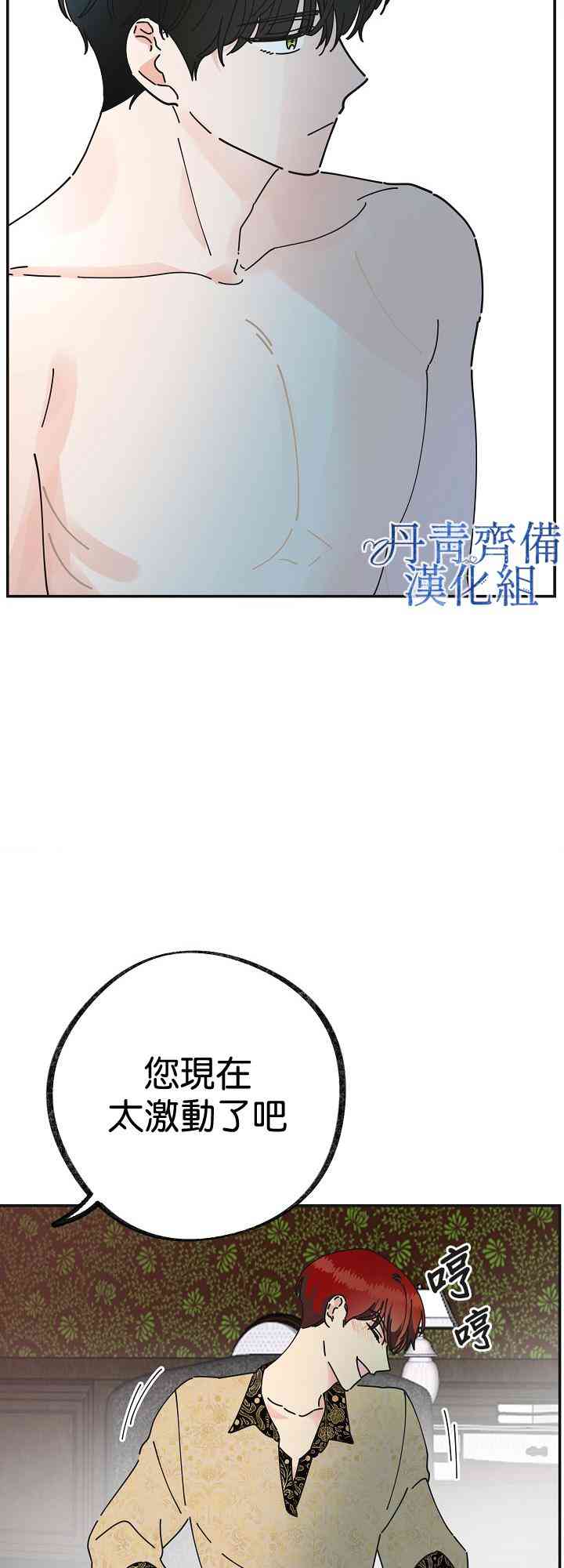 《反派小姐的男主人公》漫画最新章节第28话免费下拉式在线观看章节第【46】张图片