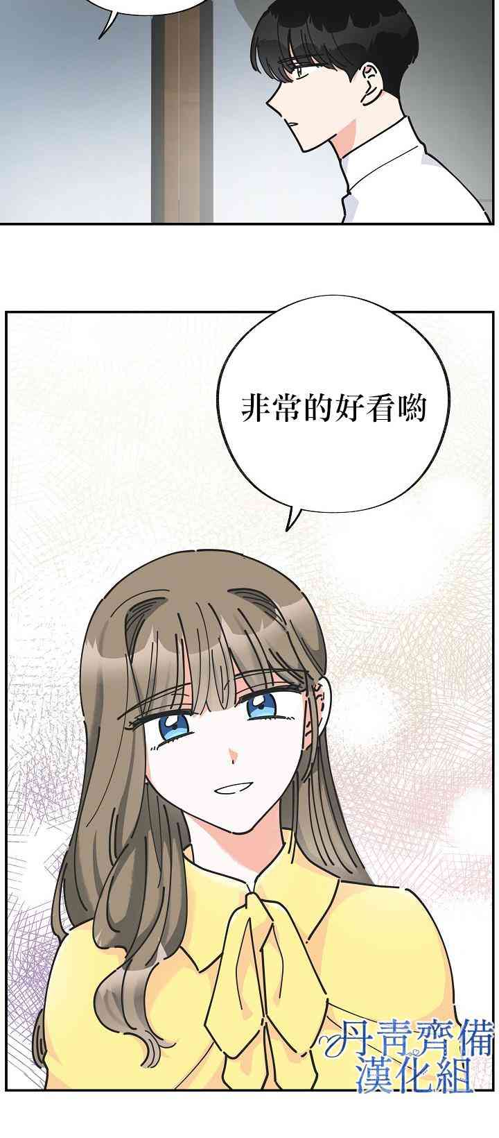 《反派小姐的男主人公》漫画最新章节第21话免费下拉式在线观看章节第【42】张图片