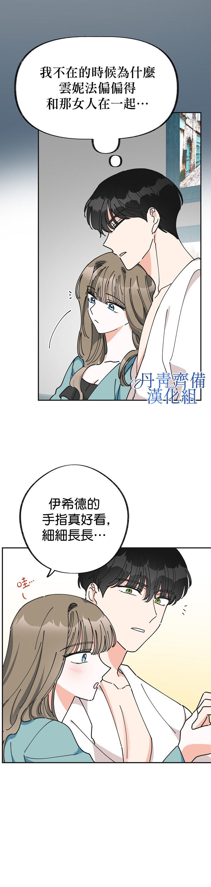 《反派小姐的男主人公》漫画最新章节第27话免费下拉式在线观看章节第【12】张图片