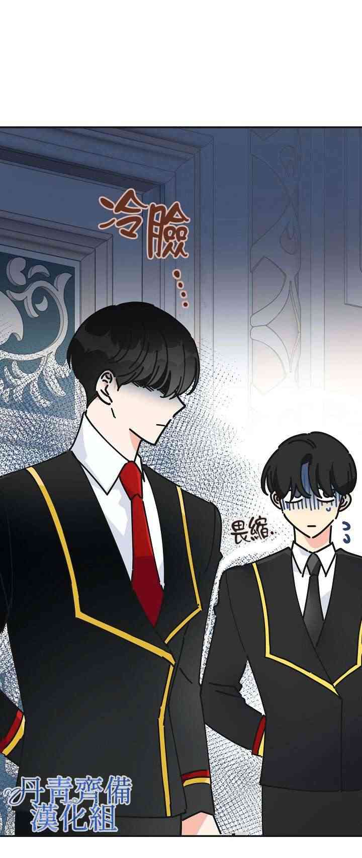 《反派小姐的男主人公》漫画最新章节第15话免费下拉式在线观看章节第【40】张图片