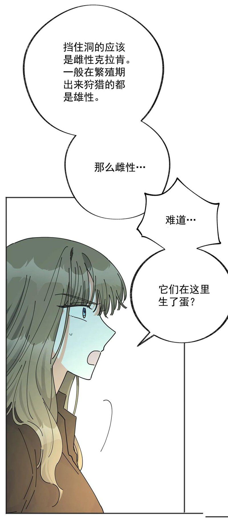 《反派小姐的男主人公》漫画最新章节第46.2话免费下拉式在线观看章节第【46】张图片