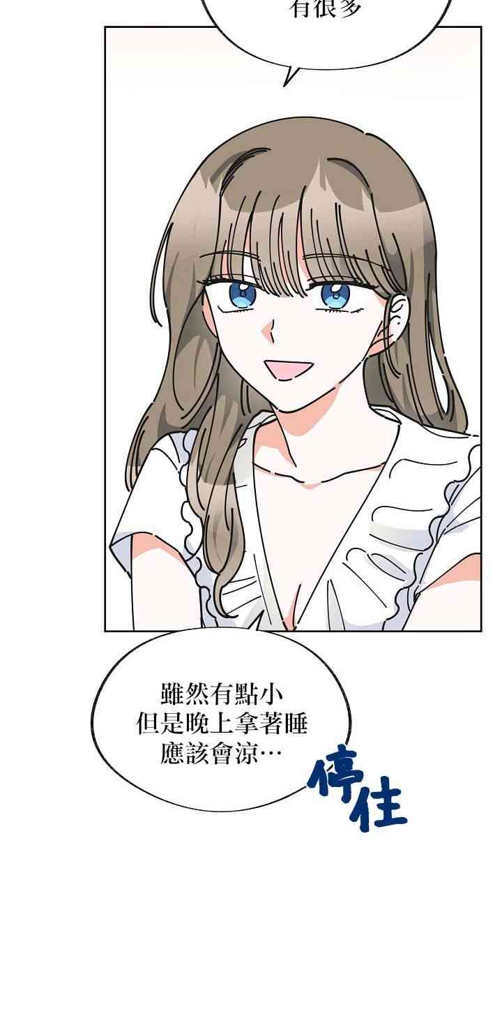 《反派小姐的男主人公》漫画最新章节第8话免费下拉式在线观看章节第【54】张图片