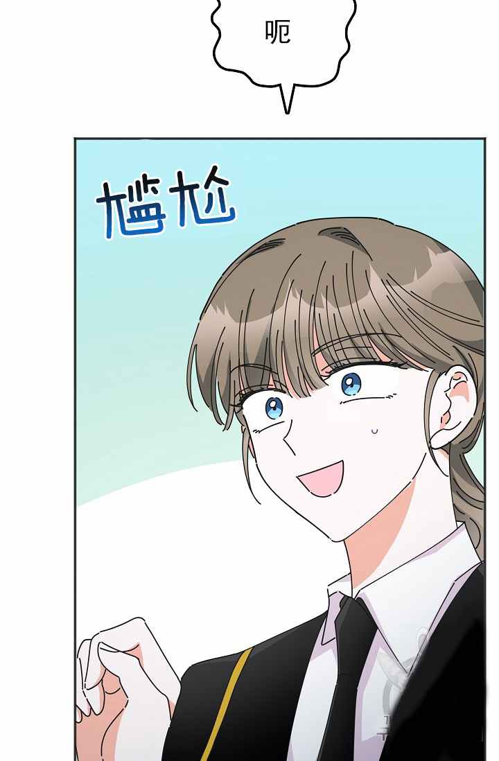 《反派小姐的男主人公》漫画最新章节第38话免费下拉式在线观看章节第【38】张图片