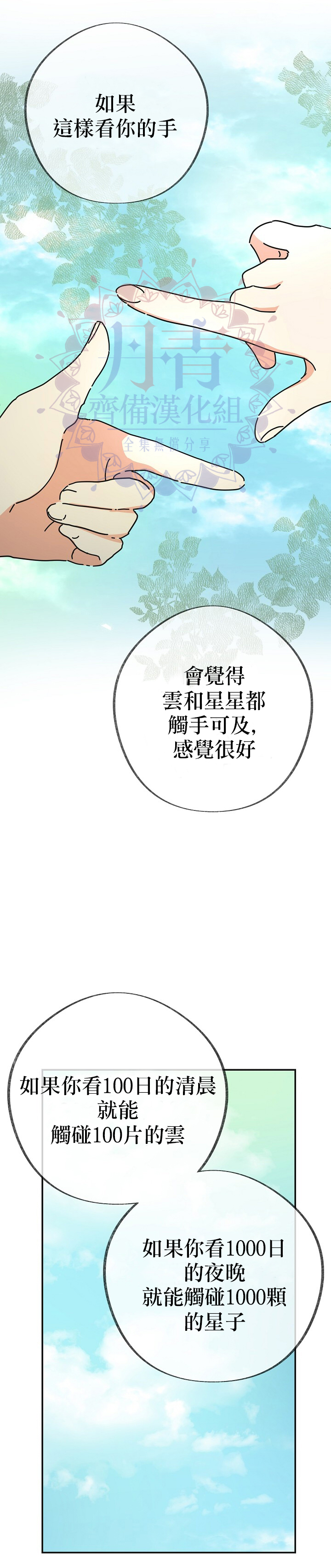 《反派小姐的男主人公》漫画最新章节第35话免费下拉式在线观看章节第【18】张图片