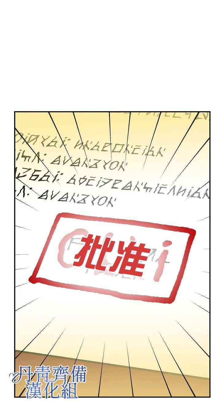 《反派小姐的男主人公》漫画最新章节第32话免费下拉式在线观看章节第【29】张图片