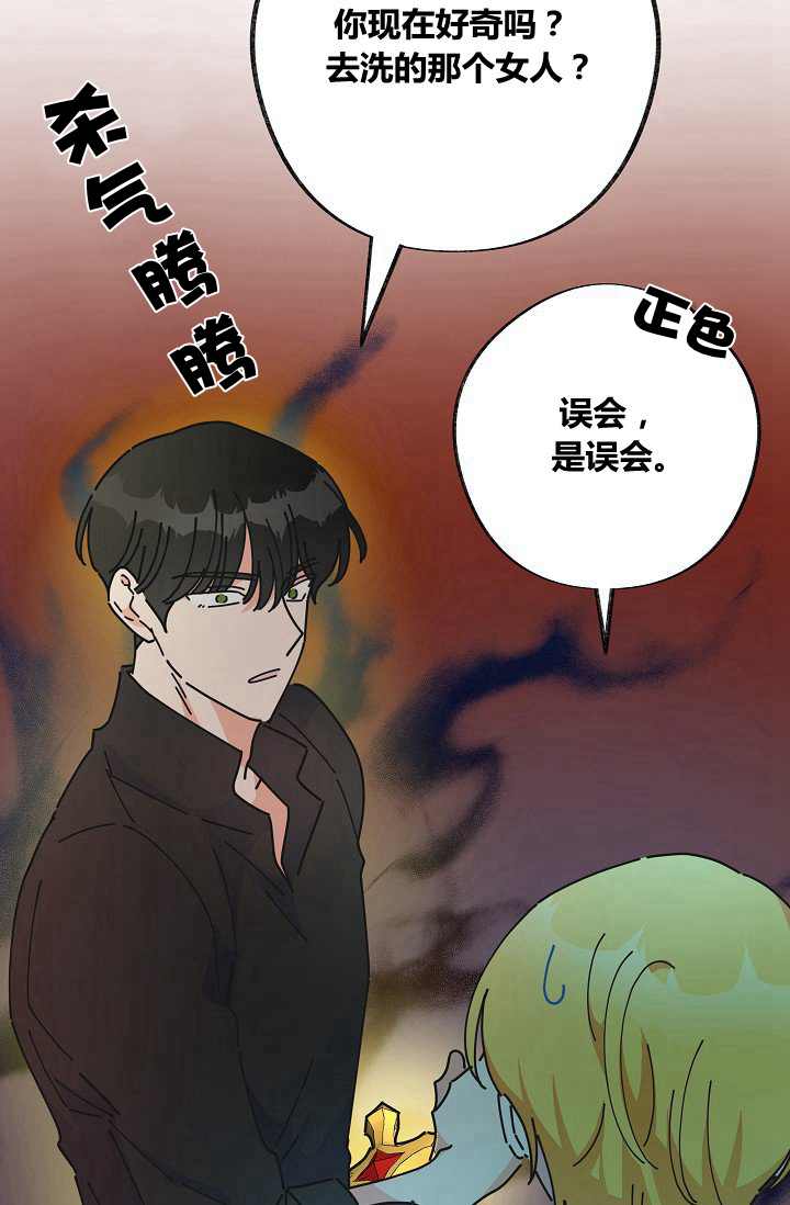 《反派小姐的男主人公》漫画最新章节第44话免费下拉式在线观看章节第【13】张图片