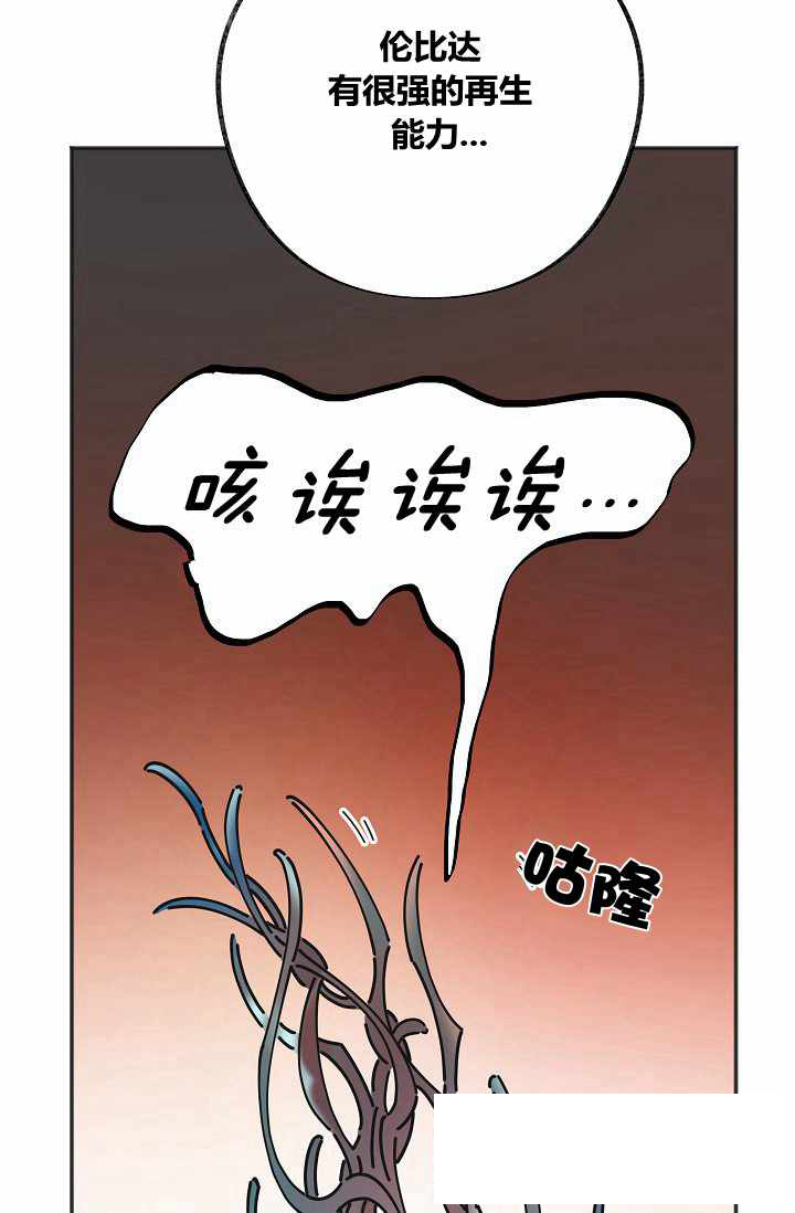 《反派小姐的男主人公》漫画最新章节第40话免费下拉式在线观看章节第【39】张图片